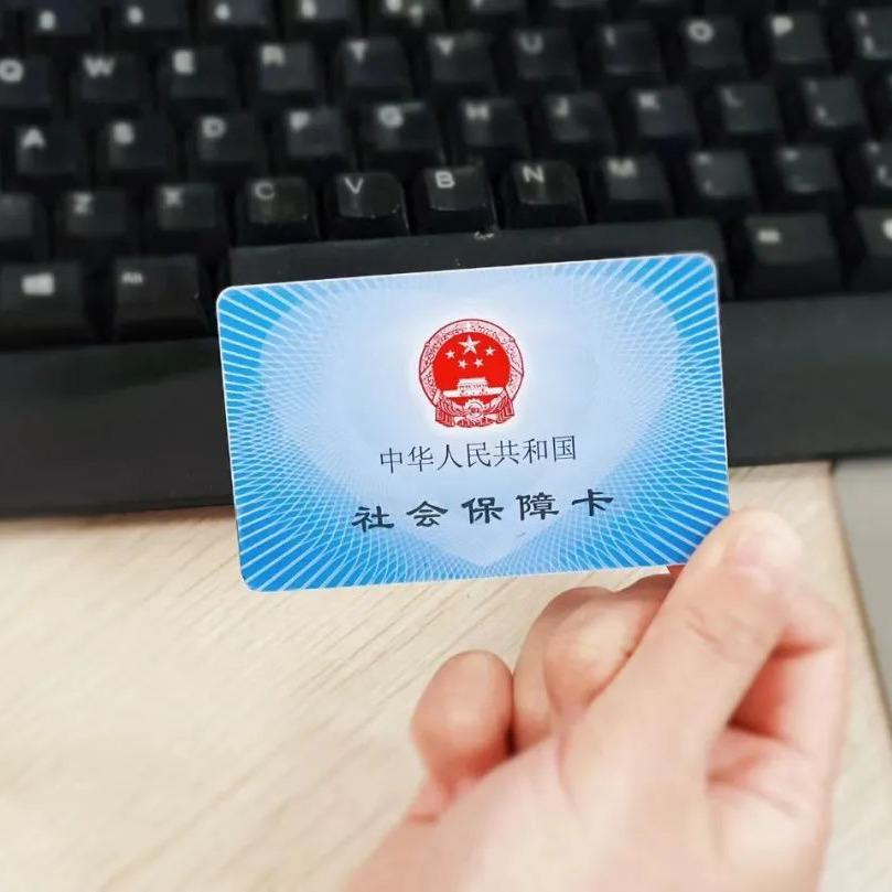 社保规划陈老师