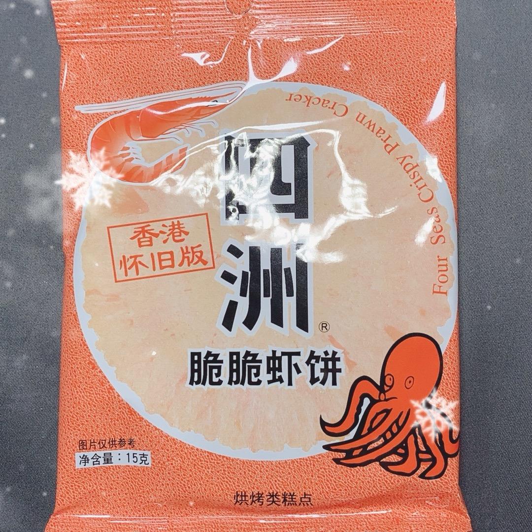 虾饼大王