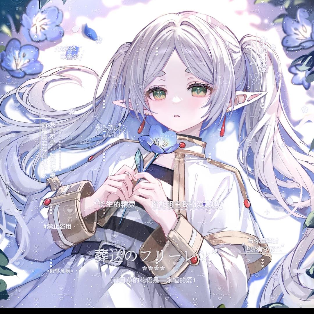 祈の終わり