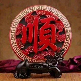 传说