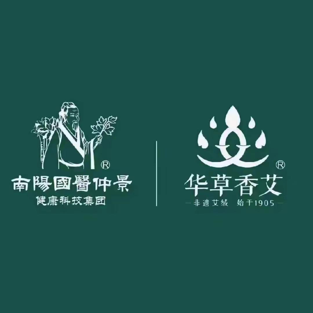 国医仲景艾灸之家（四海公寓店）