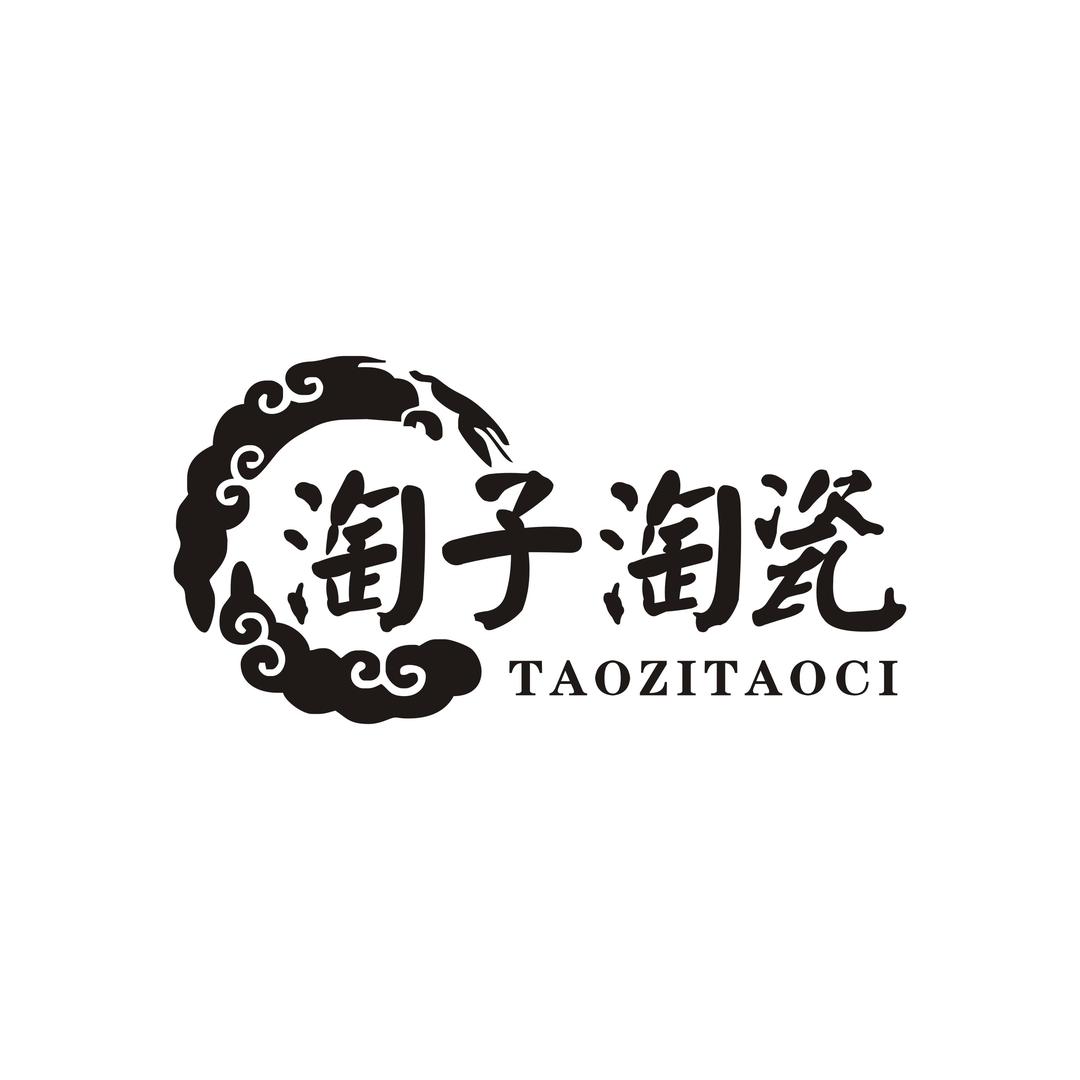 淘子淘瓷