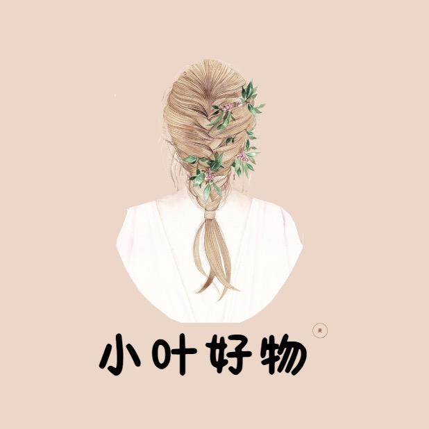叶子好物
