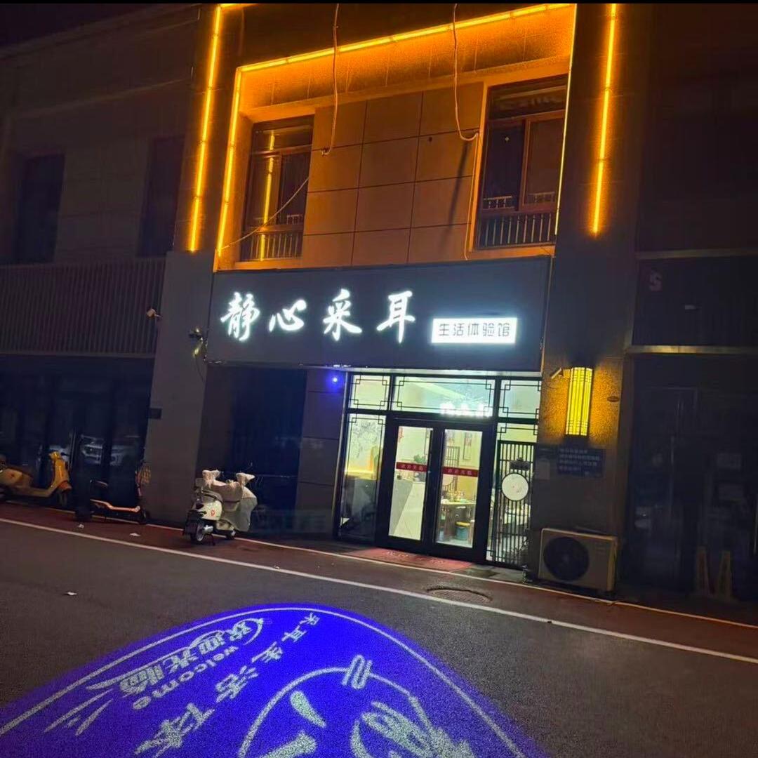 ①静静
