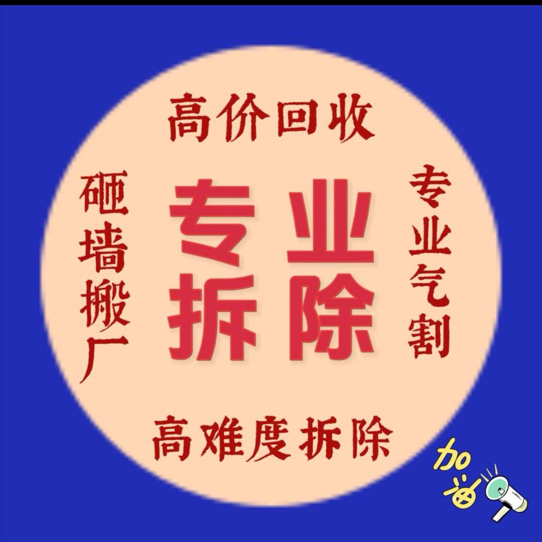 天价回收➕互关(王伟霖)