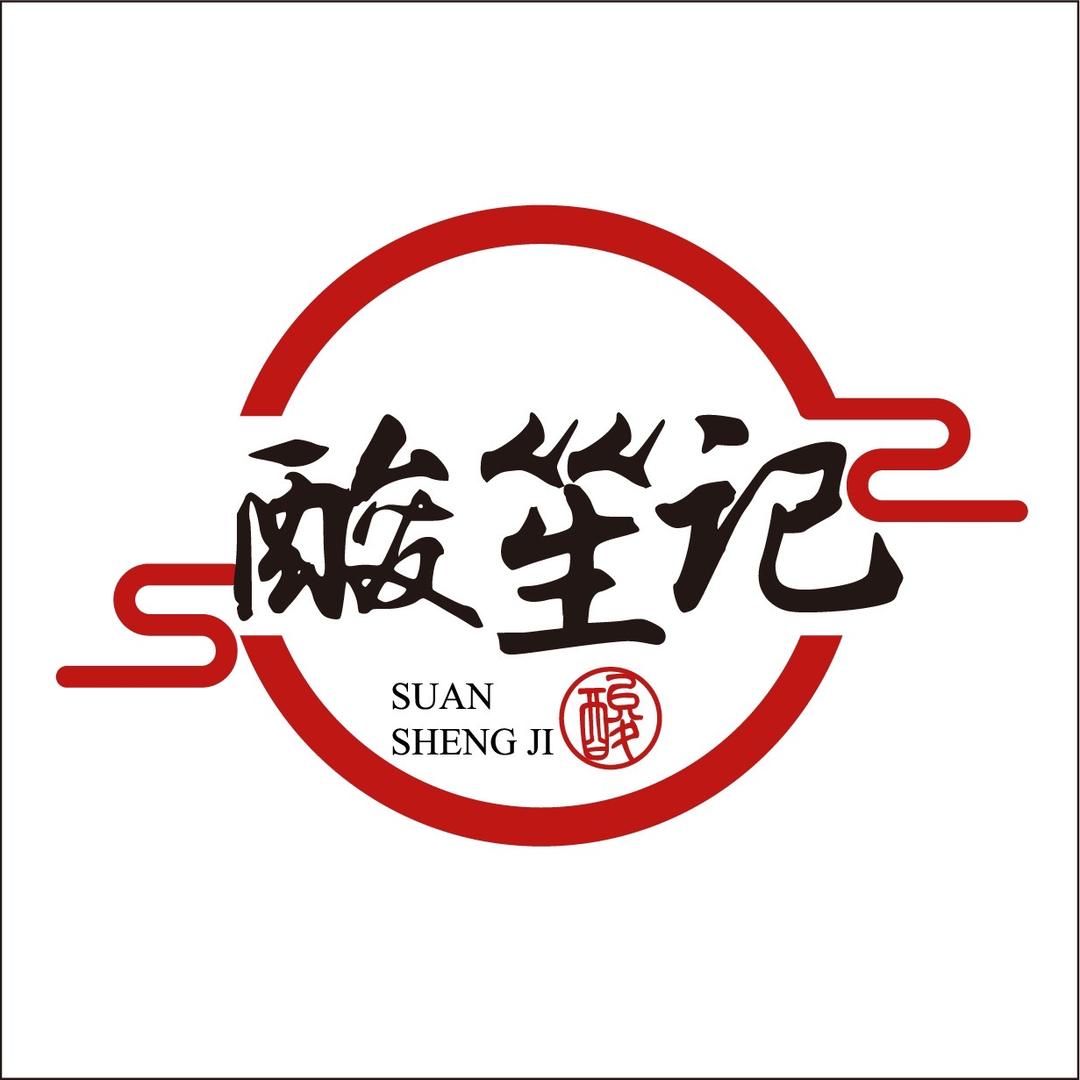 酸笙记调味品企业店