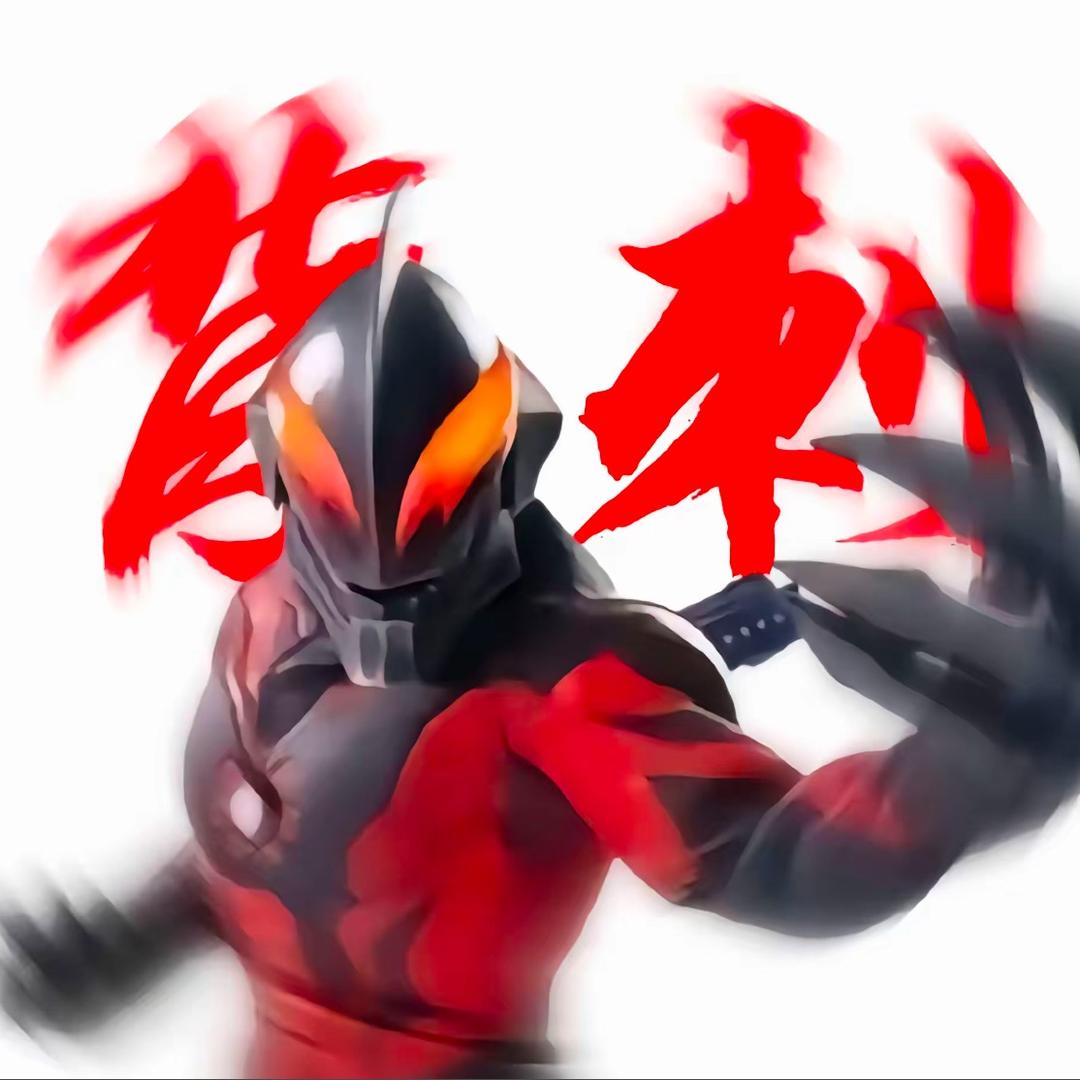 无极限