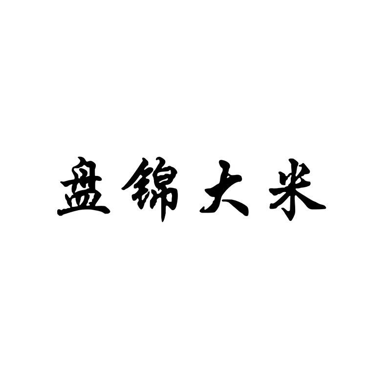 盘锦大米官方旗舰店