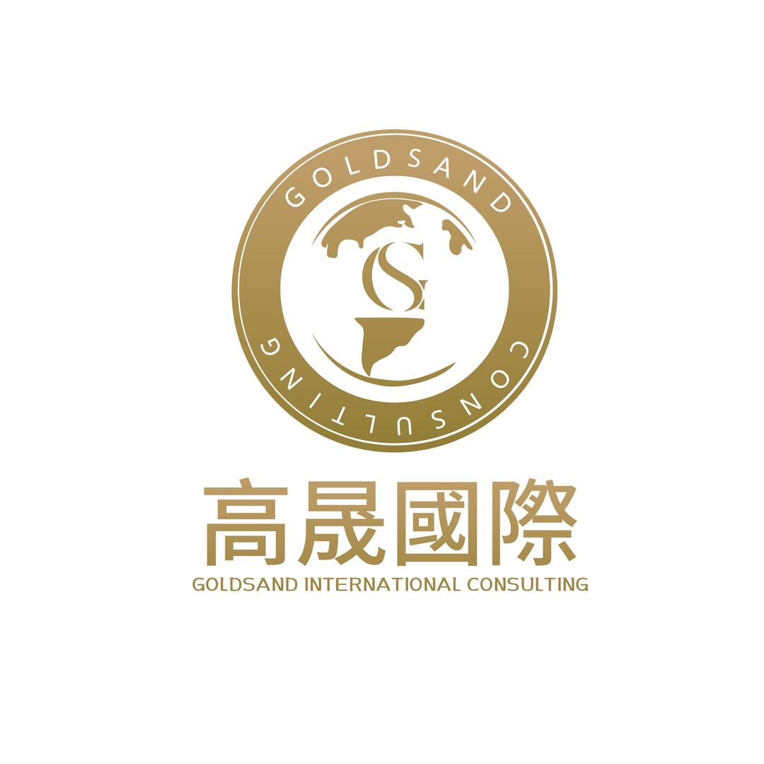 高晟国际-小迪说