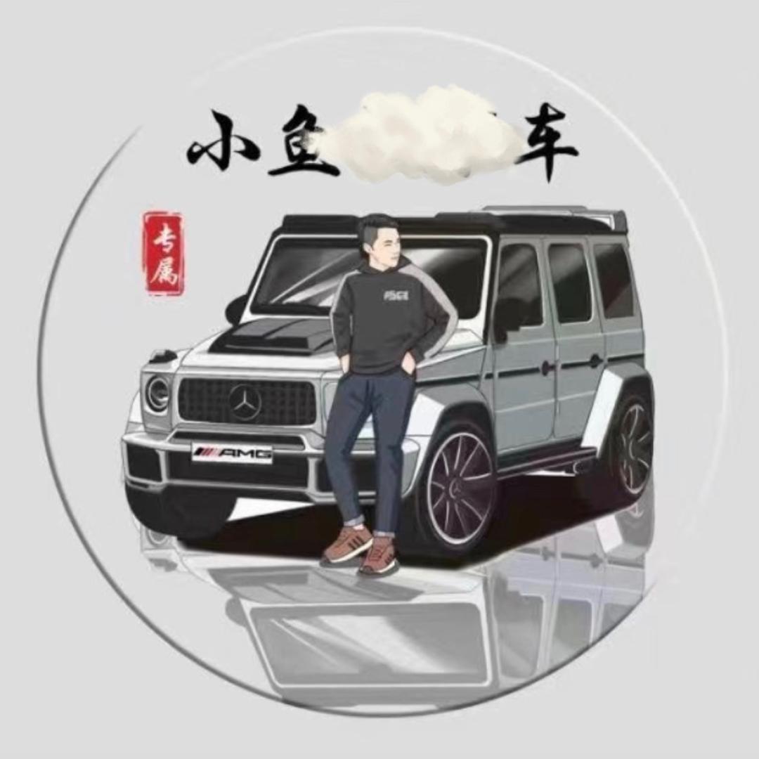 小鱼的破烂车