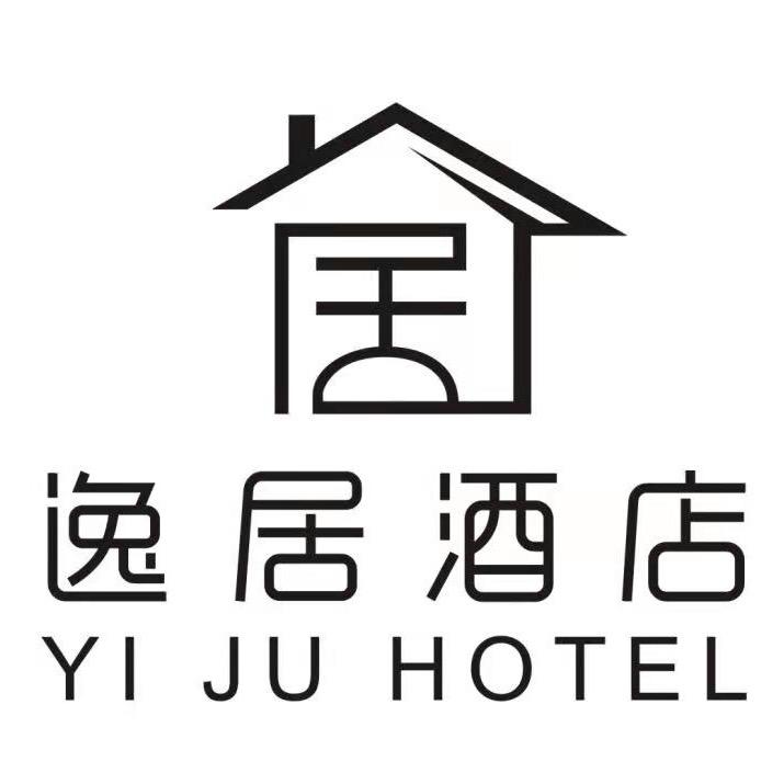 汕头市逸居酒店管理有限公司