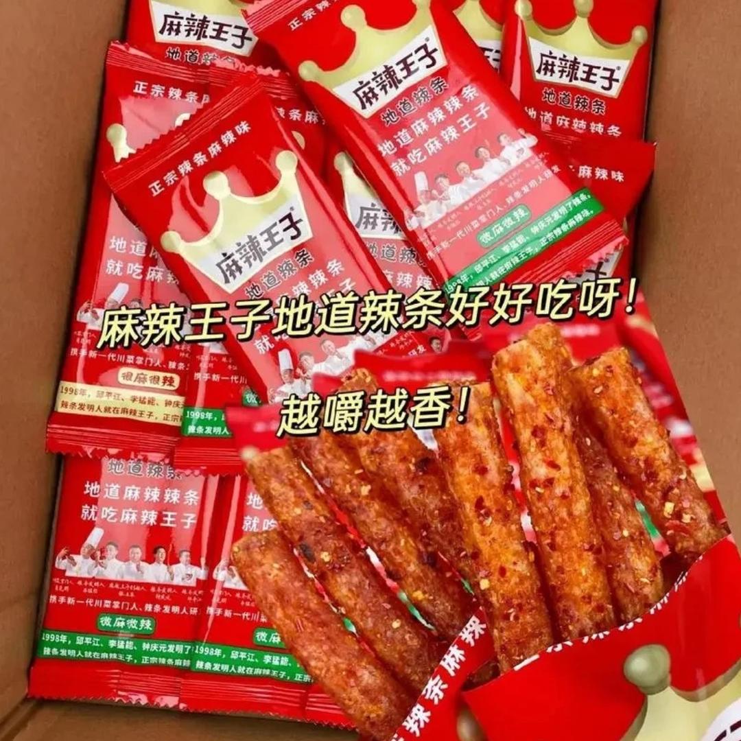 子七零食精选