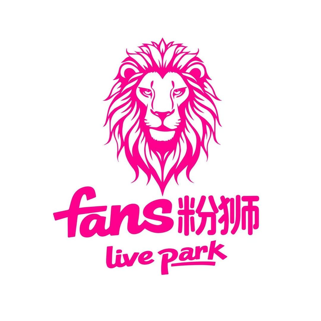 Fans粉狮露营公园