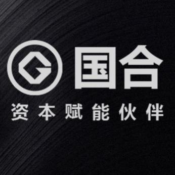 国合量投（杭州）科技有限公司