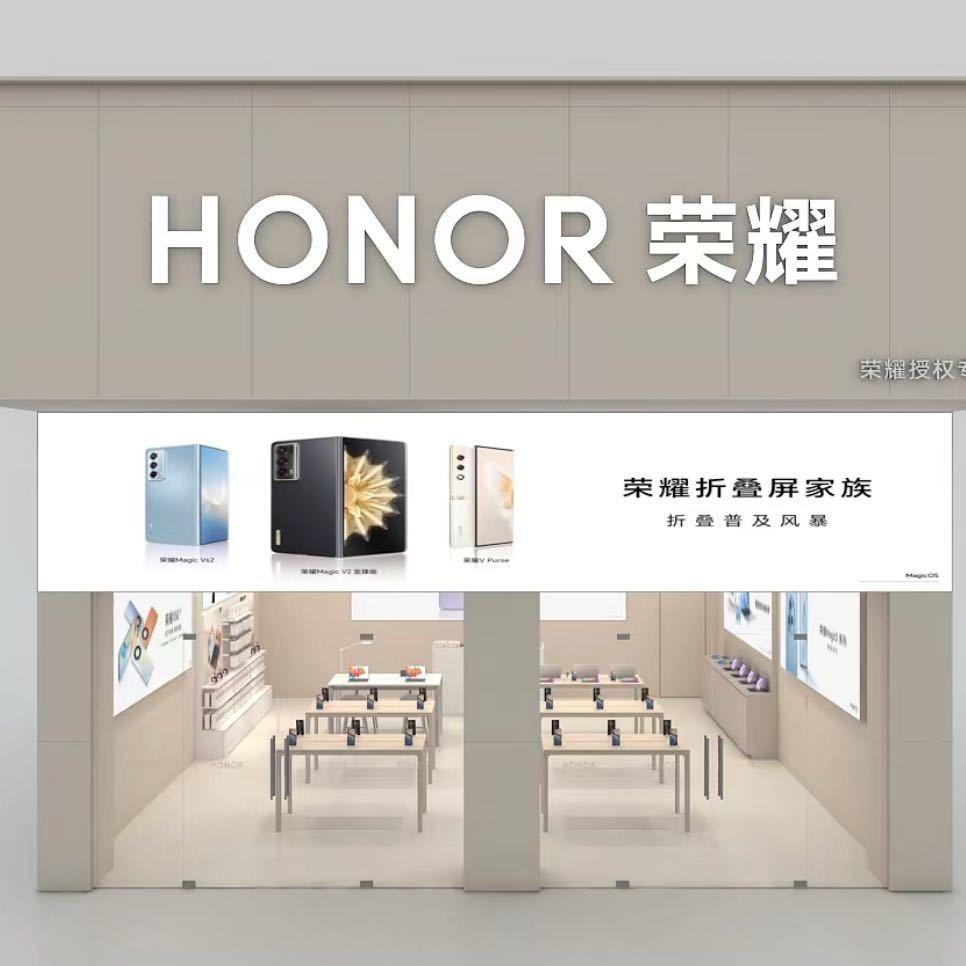 黄埠荣耀授权店