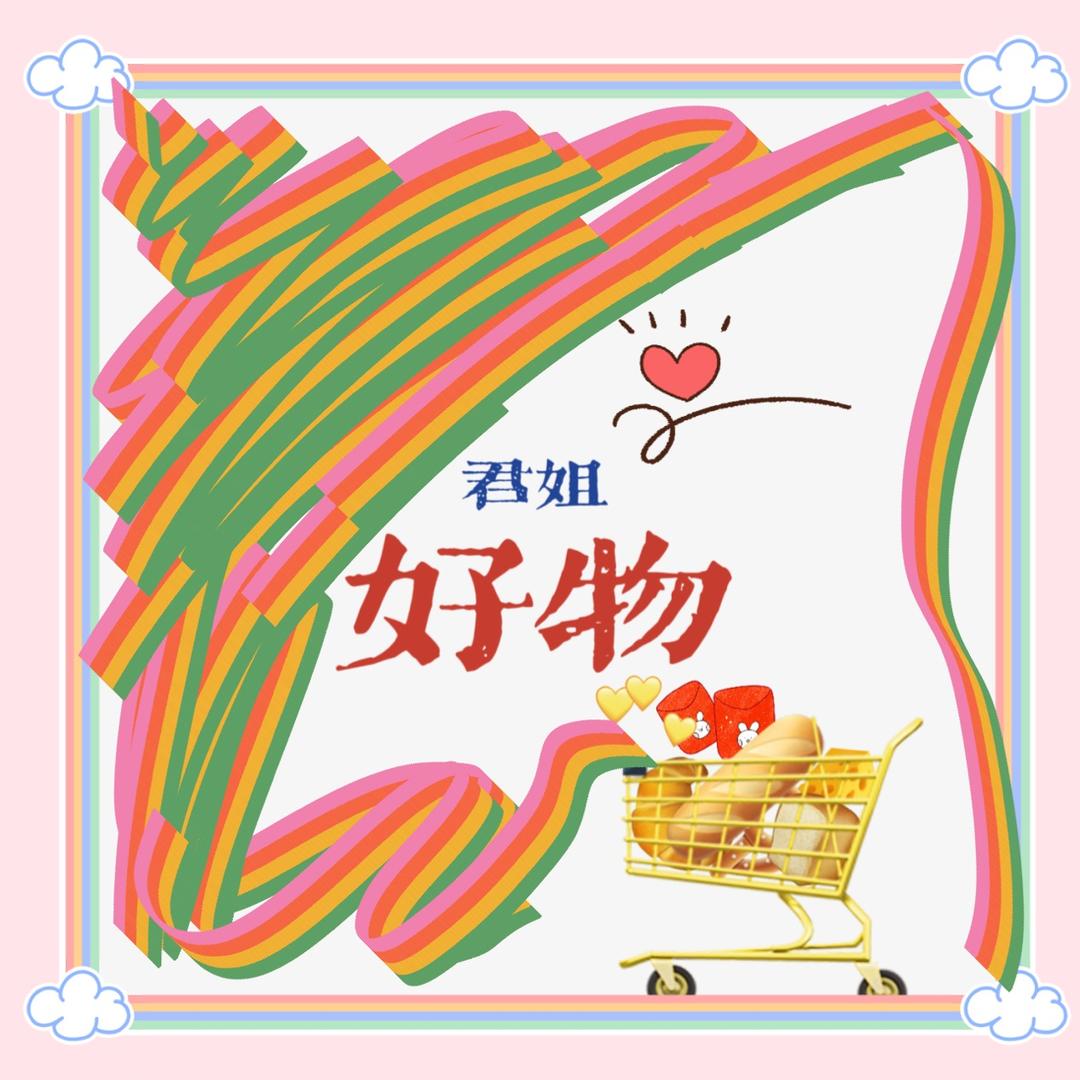 君子兰