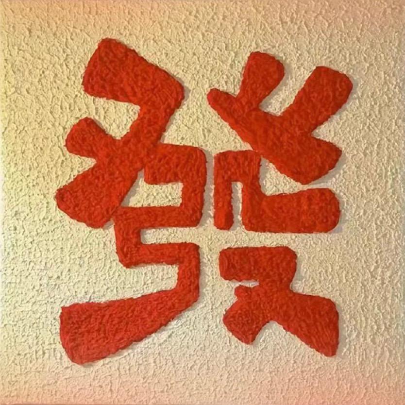 都市贝贝（德昌店）