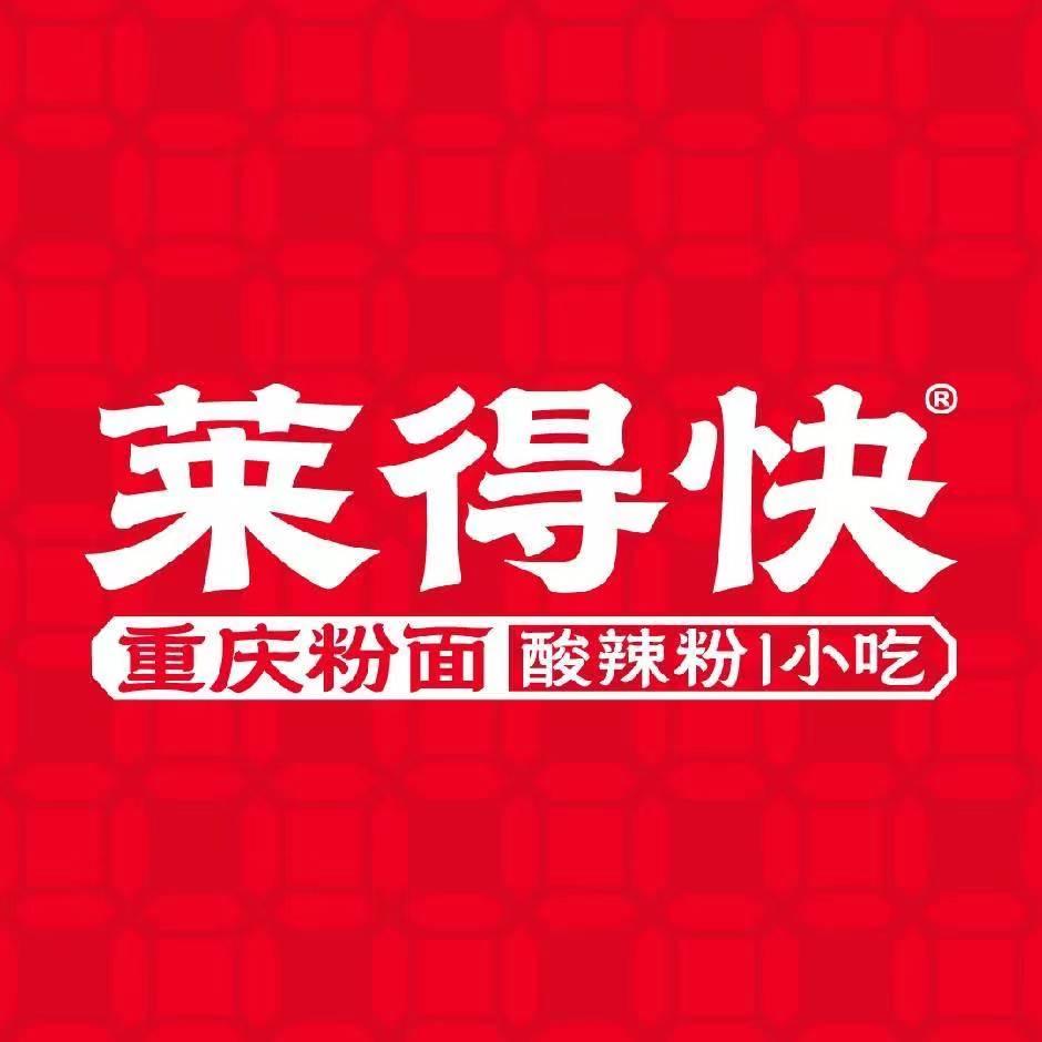 莱得快酸辣粉加盟官方号