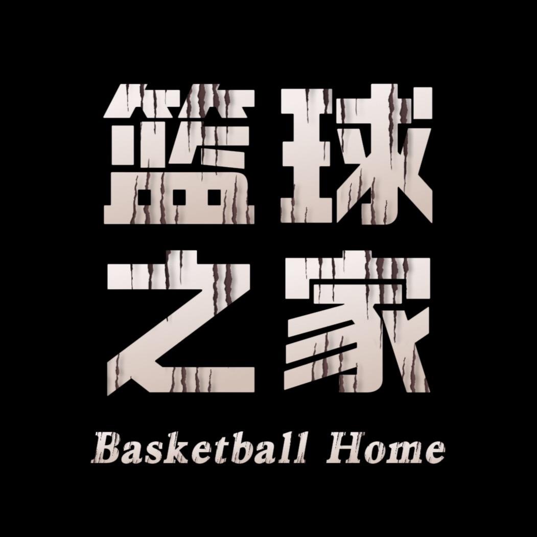 篮球之家