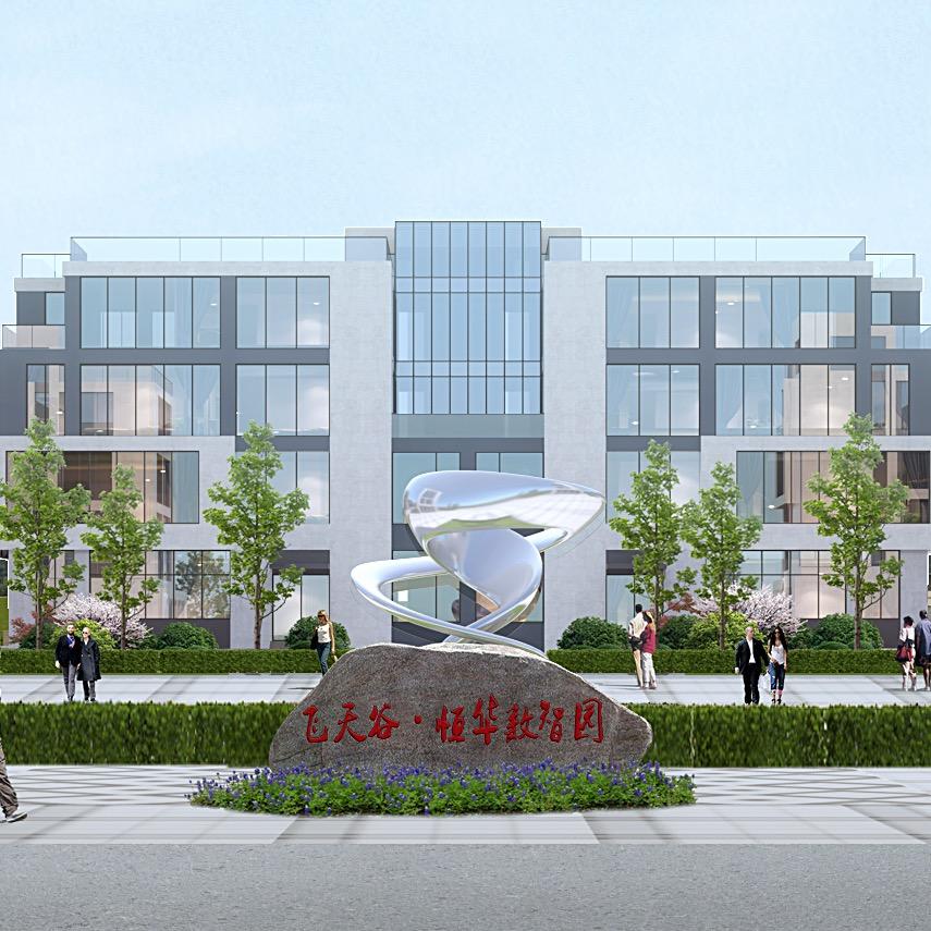 飞天谷·厂房办公