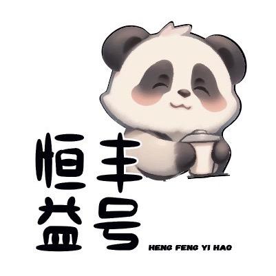 恒丰益号茶咖果蔬汁彭州店