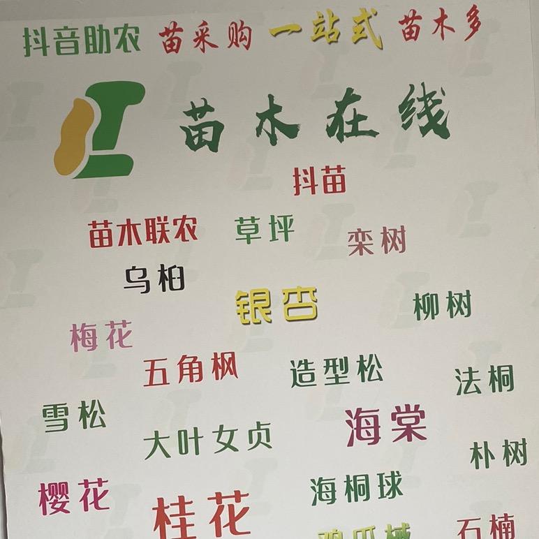 农夫园林