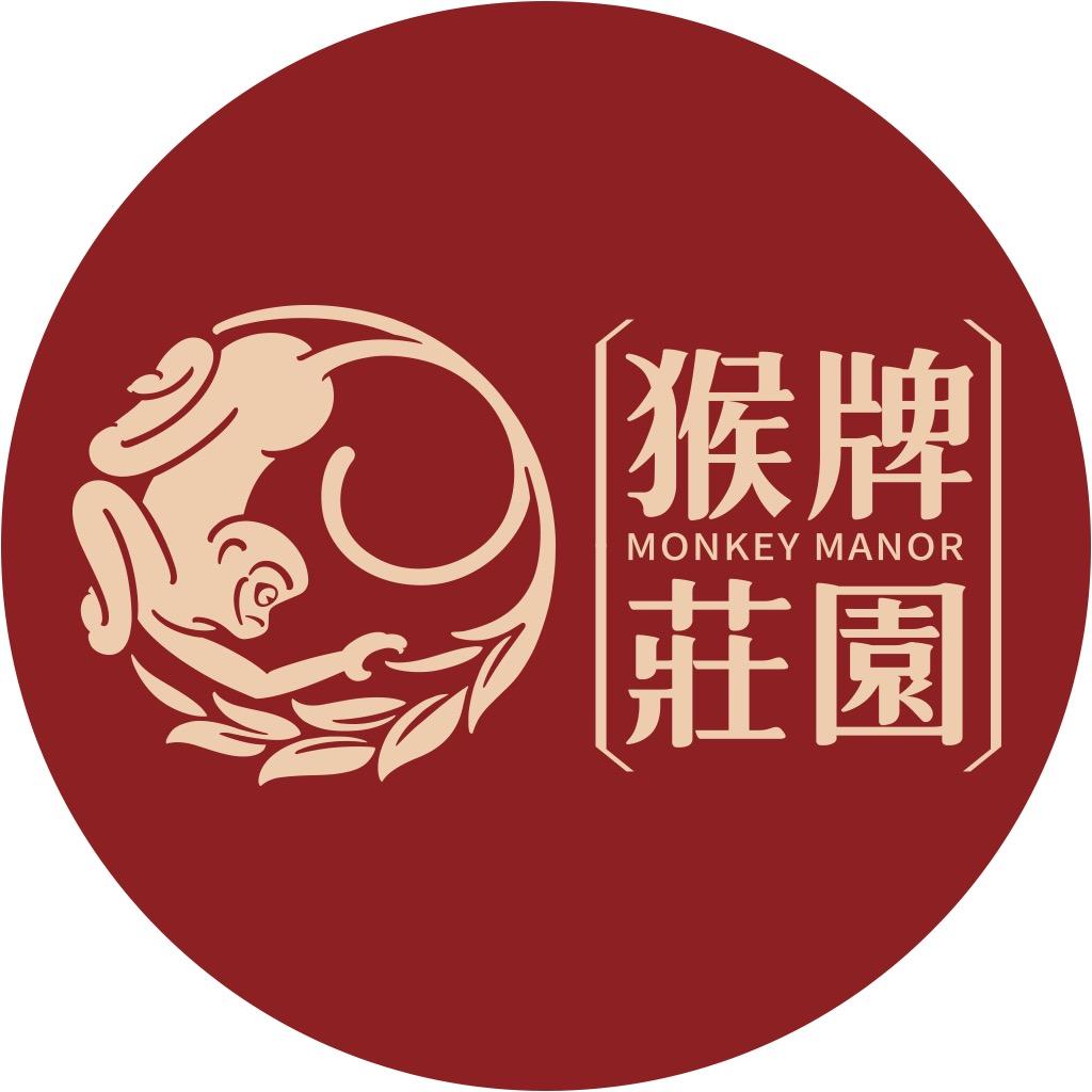 猴牌老袍庄园