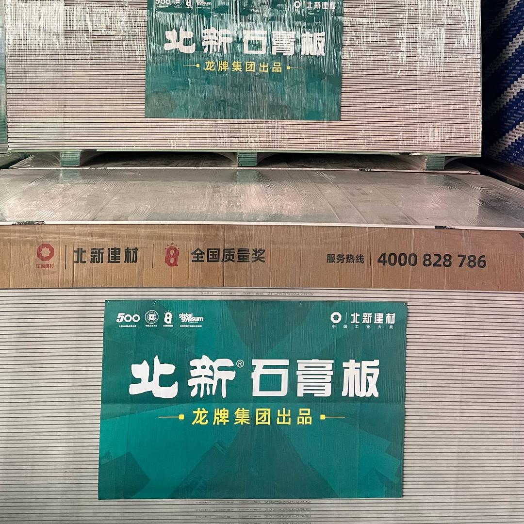 遵义龙牌泰山家装石膏板轻钢龙骨系统