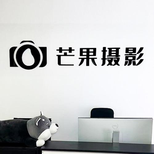 芒果摄影工作室东胜区芒果摄影工作室