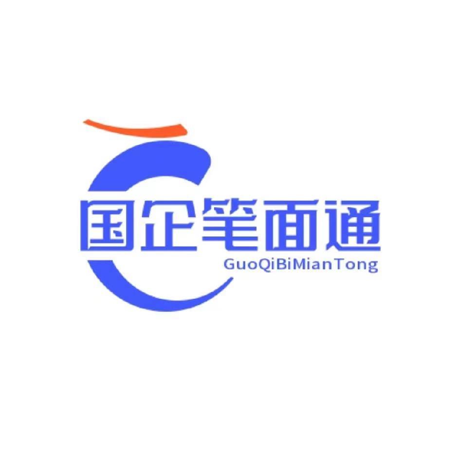 国企笔面通gd