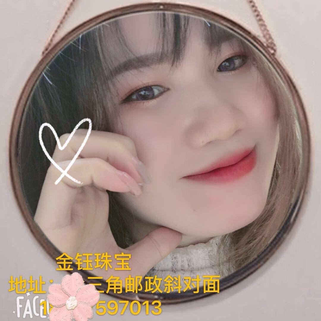 👏金钰珠宝👏