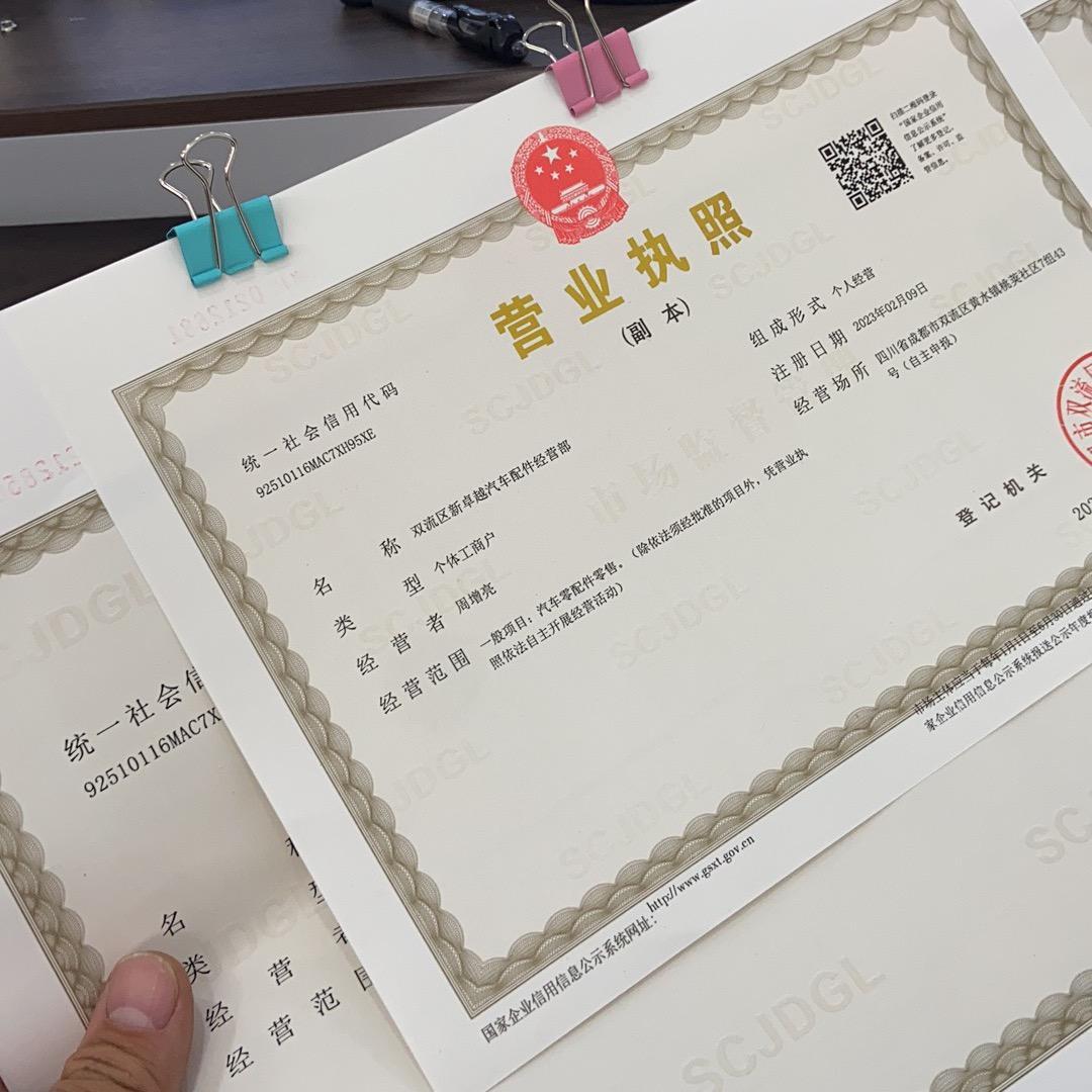 AA，成都卓越汽车配件回收