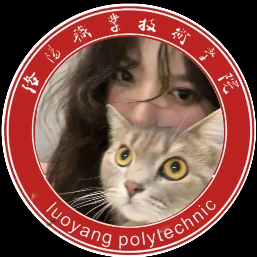 洛阳职业技术学院小雯学姐