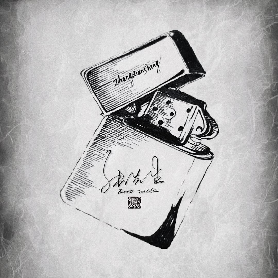 張先生火机精选