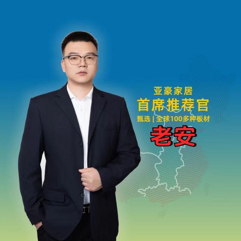 济源亚豪.全屋定制（老安）