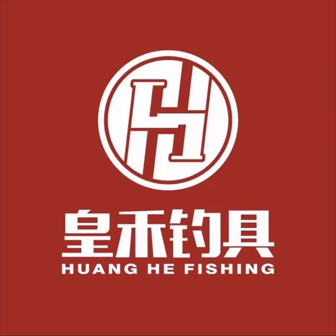 皇禾钓具断码清仓