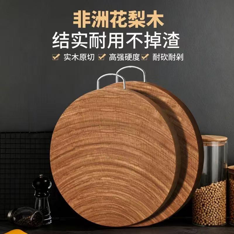 康美刻花梨木菜板