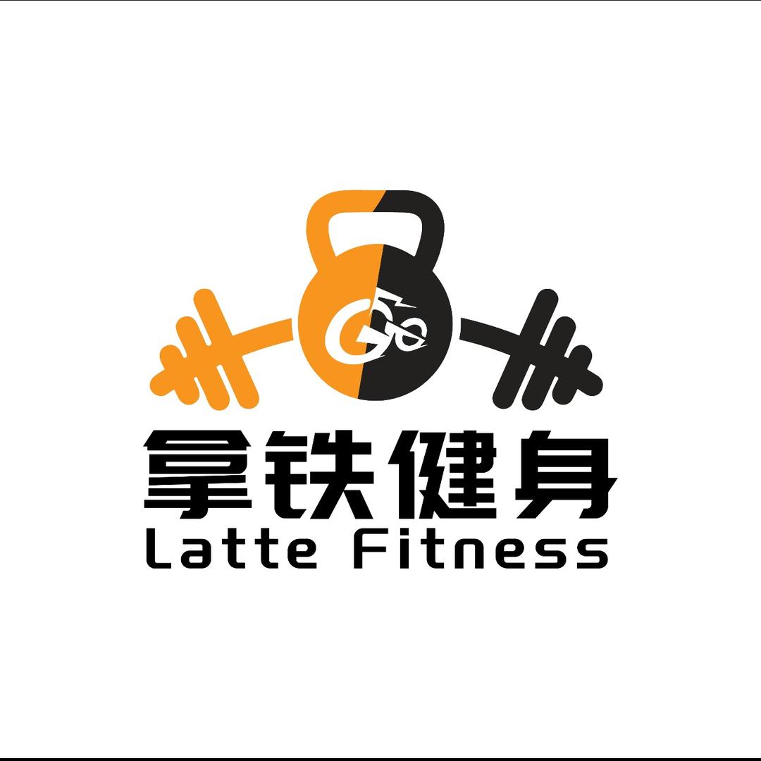 新拿铁健身官方号