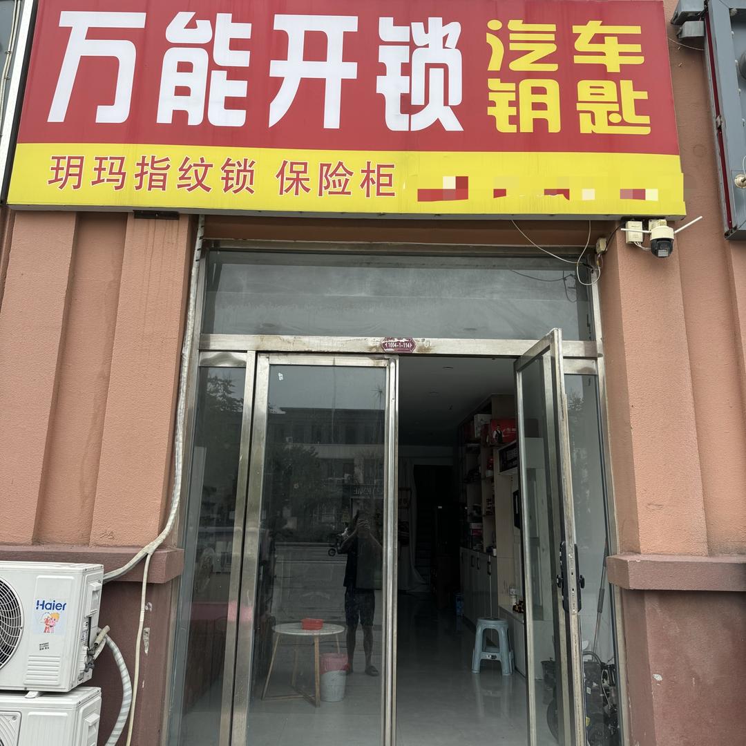 庄寨便民开锁 汽车钥匙维修（全国寄修）