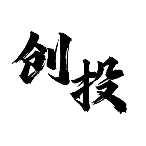 企业增长