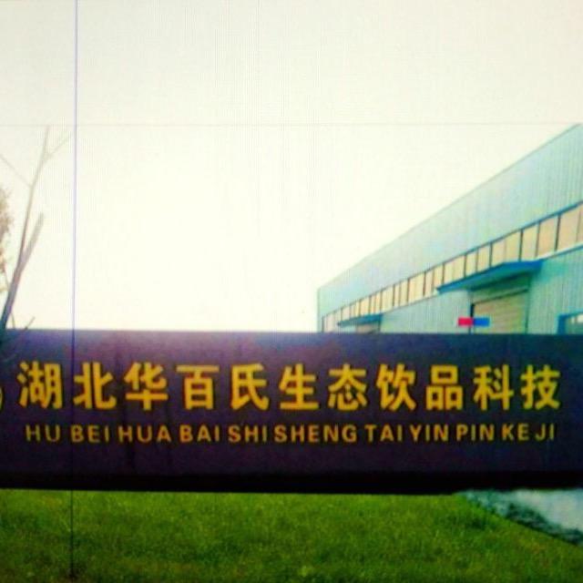 襄好铺子企业店