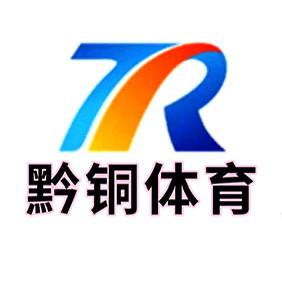 黔铜体育