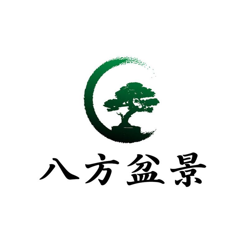 八方盆景-大丹