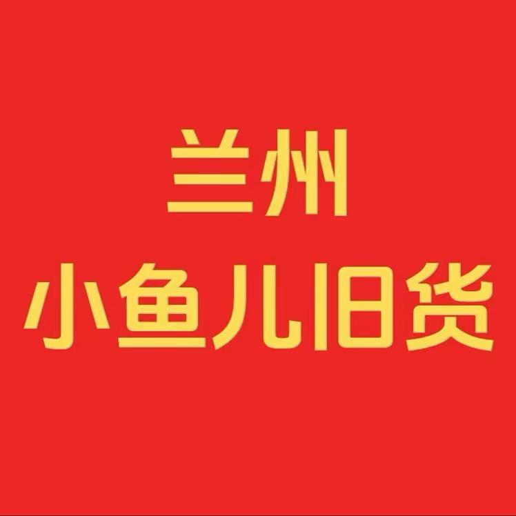 安宁区八号仓家具销售店官方号