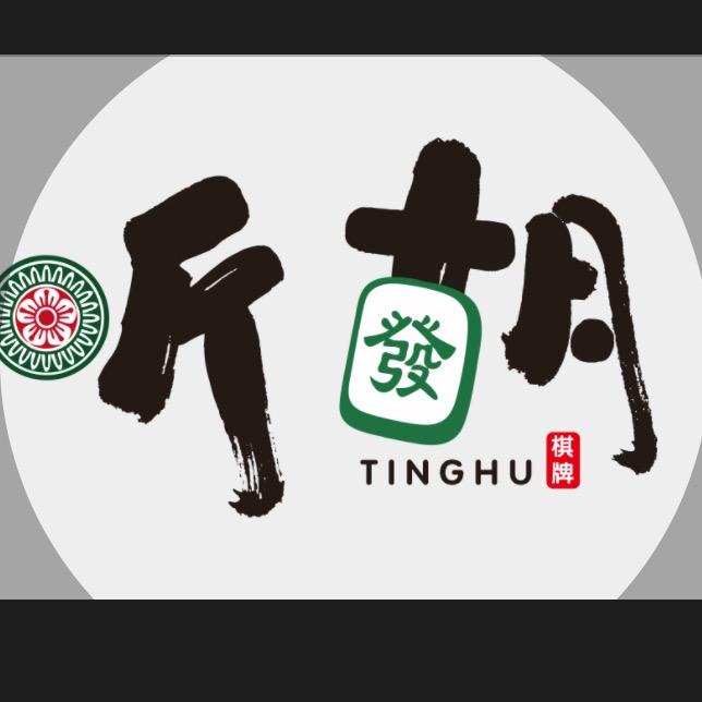 曹县听胡娱乐棋牌室