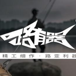 路有器-路亚用品