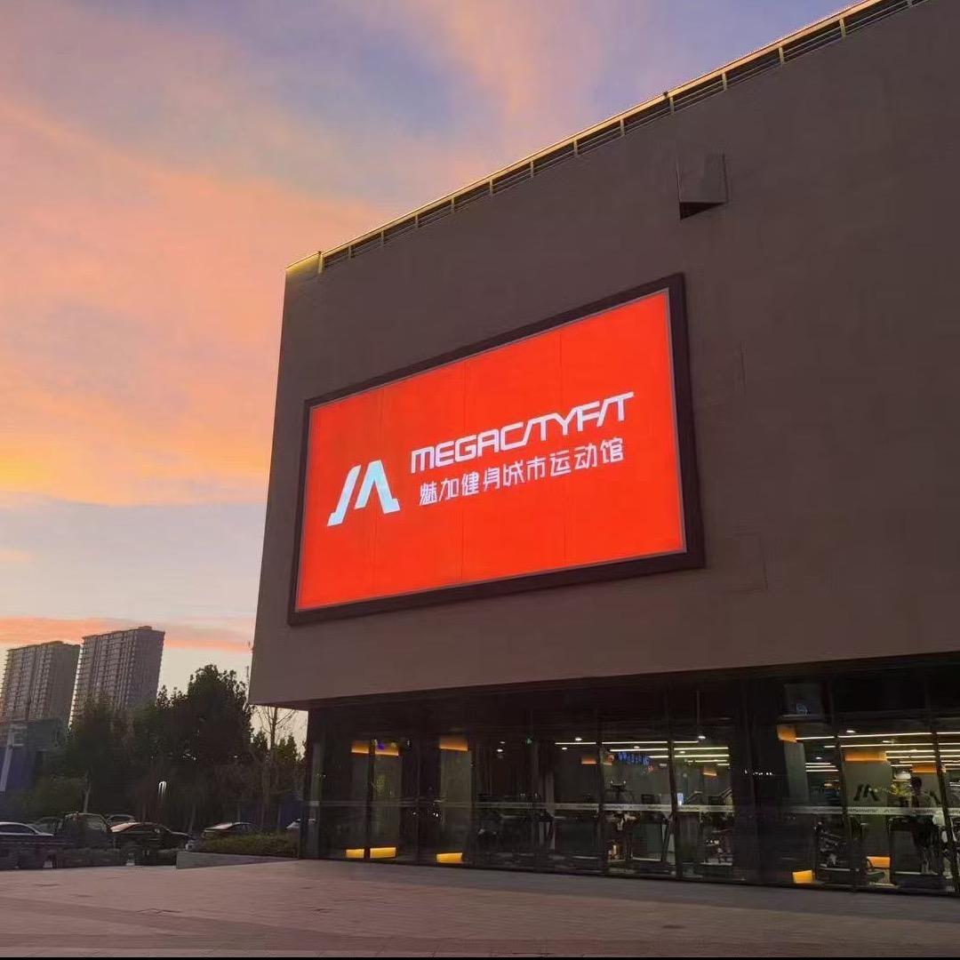 魅加城市运动馆妍姐