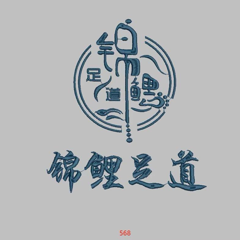 锦鲤足道养生馆官方号