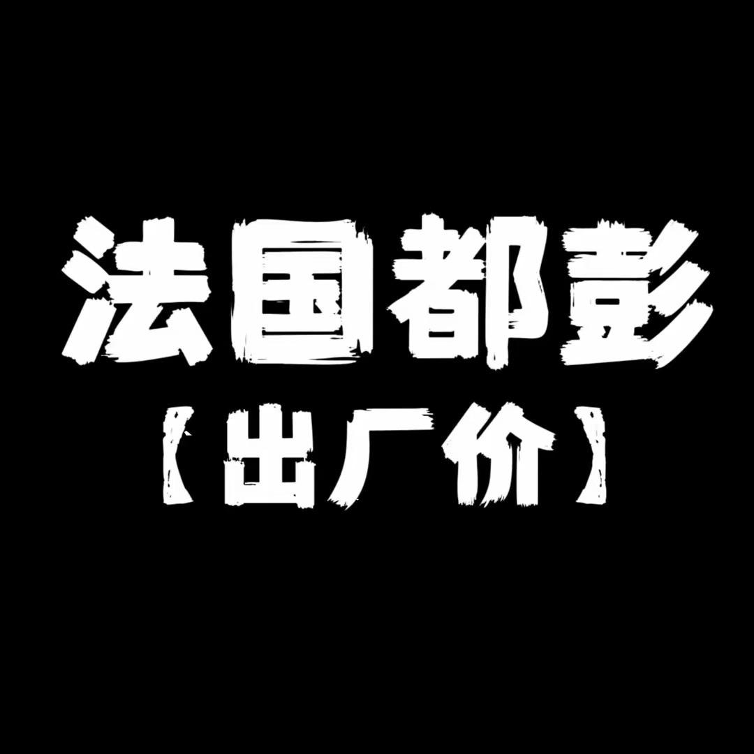 都彭打火机【出厂价】
