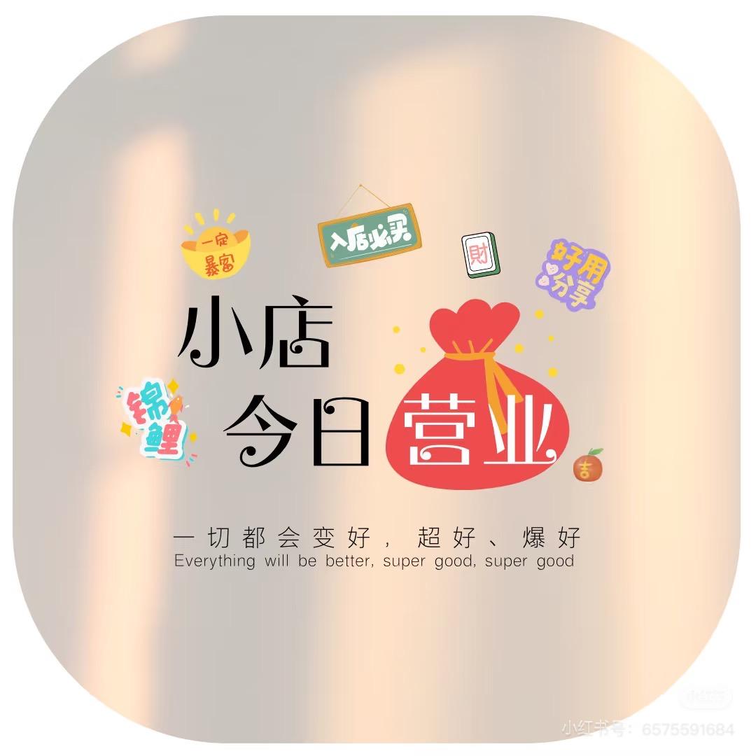 轩轩妈妈👩